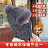 Gorro con forro polar y calentador de cuello engrosado, gorro tipo pullover integrado a prueba de frío y cálido, protección para las orejas, resistente al viento, gorro para ciclismo al aire libre, casual y versátil