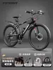 Bicicleta de Montaña para Adultos, Hombres y Mujeres, Amortiguación, Velocidad Variable, Todoterreno, Bicicleta de Carretera, Viajes Diarios, Estudiantes, Adolescentes