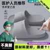 Chinelos Cirúrgicos para Sala de Operações Masculinos 2026 Novo Modelo para Interior Casa Banheiro Antiderrapante Antiodor Chinelos de EVA para Homens