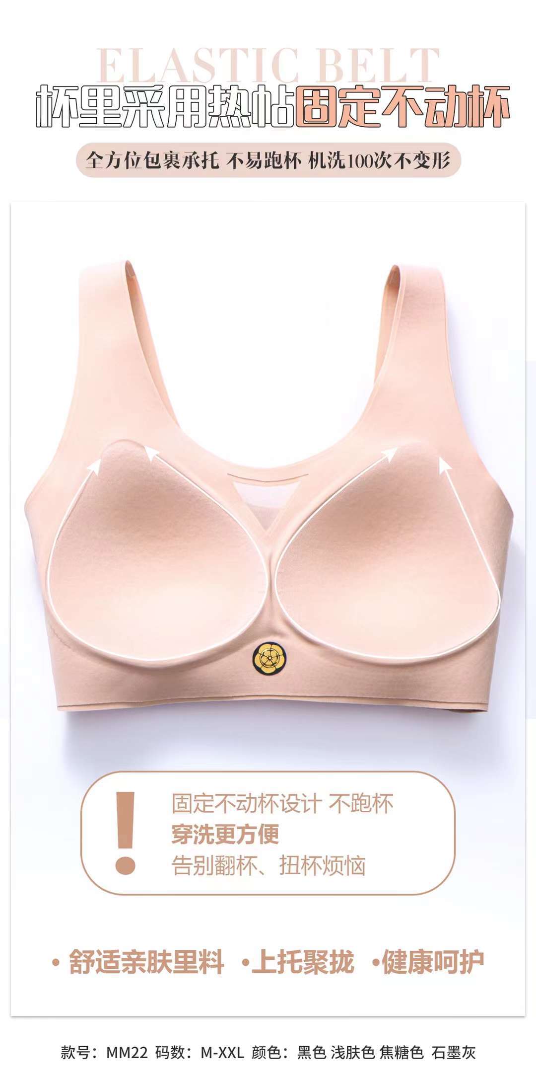 无痕内衣大胸显小