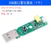 Módulo Humidificador DIY Electrónico Módulo de Pulverización USB Chip Atomizador Placa de Circuito Integrado Equipo Experimental DIY
