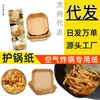 Fabricante de Papel para Freidora de Aire Papel Especial para Freidora de Aire Sartén de Papel de Aluminio Cubierta para Alimentos Tazón Desechable Bandeja de Bambú Comida