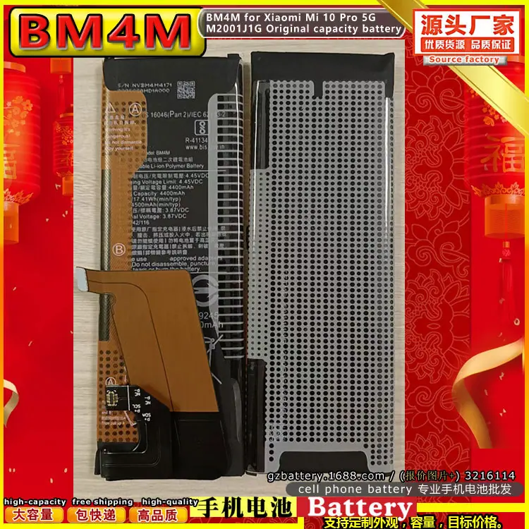 BM4M for Xiaomi Mi 10 Pro 5G M