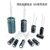 Máquina de soldar inverter capacitor de filtro capacitor electrolítico 50V1UF 10UF 47UF 100UF 470UF 1000UF