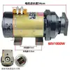 Motor para triciclo eléctrico Yueqiang, motor de corriente continua en serie con escobillas, 48V/60V, 1000W, motor para bomba de aceite hidráulico