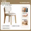 Silla de comedor nórdica de madera maciza estilo crema, silla de comedor de diseñador simple para el hogar, taburete de tocador, silla con respaldo, silla de manzana