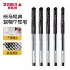 Bolígrafo de Gel Clásico ZEBRA Zebra Japonés JJ100 Bolígrafo de Carbono Negro para Examen de Estudiante 0.5