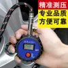 Manómetro de presión de neumáticos de coche con inflado, detector de presión electrónico de pantalla digital de alta precisión, monitor de presión de neumáticos