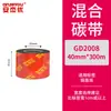 Cinta de Etiqueta Lavable a Base de Cera y Resina Mixta Cinta para Impresora de Código de Barras por Transferencia Térmica Pegatina de Etiqueta de Cobre