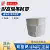 Cinta de fieltro resistente a altas temperaturas con capa reforzada, cinta transportadora resistente al calor, equipo de transferencia térmica y estampado, fabricante de cintas transportadoras en stock