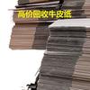 Reciclaje Profesional de Cartón - Reciclaje de Cartón de Desecho - Reciclaje Dingyuan - Reciclaje de Cartón Reciclaje Libros de Texto