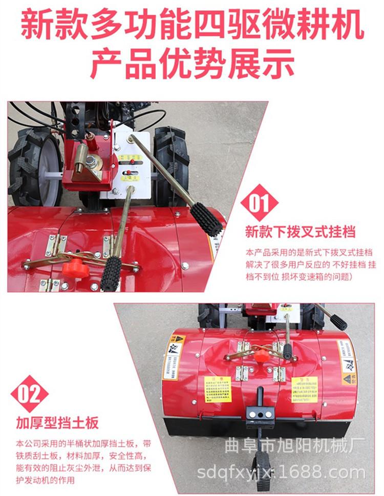 微耕机5.jpg