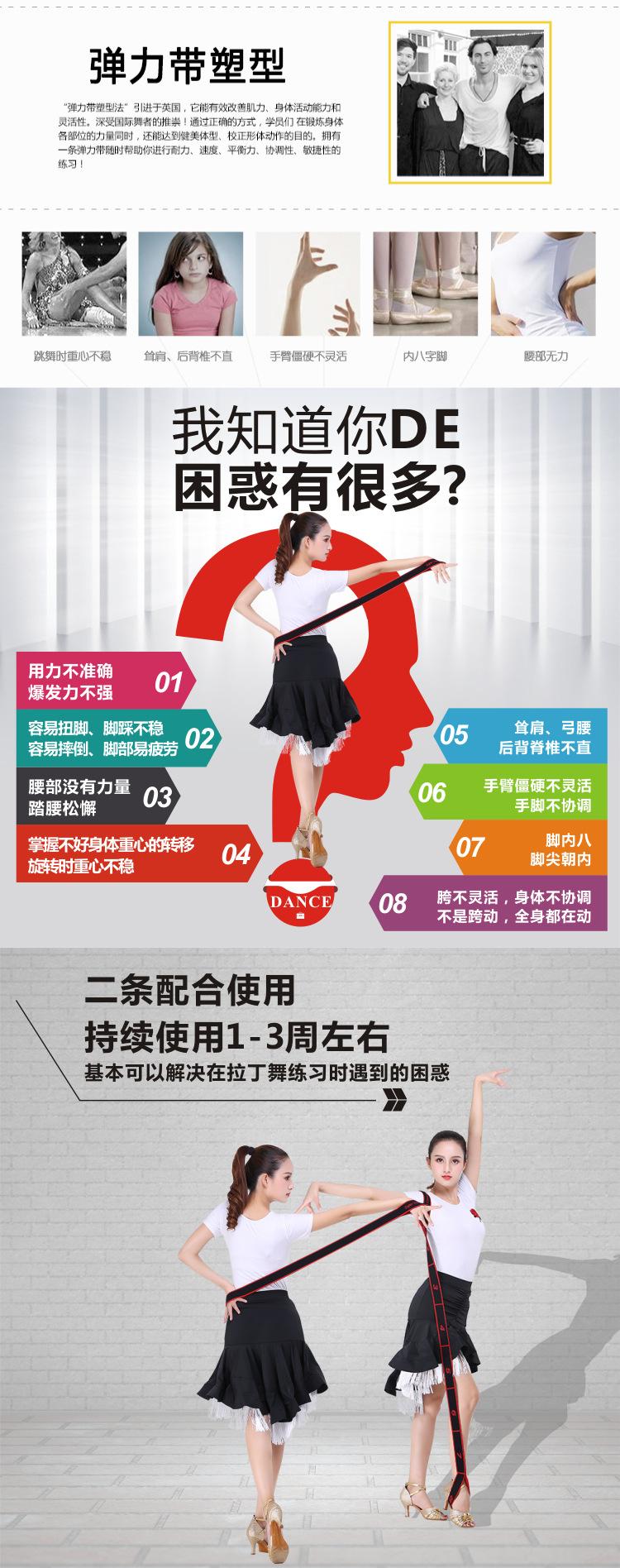 拉丁舞带-4.jpg