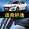 Adecuado para Nissan Classic Sylphy Limpiaparabrisas 2022 Nuevo 22 Años Modelo 2021 21 Silencioso 14ª Generación Tira de Goma 19 Limpiaparabrisas