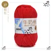 Algodón de Leche de 5 Hebras Lana Cinco Hebras Venta al por Mayor Lana para Bebé Ganchillo Zapatillas Bolso Muñeca Hilo de Lana Grueso Medio para Tejer a Mano