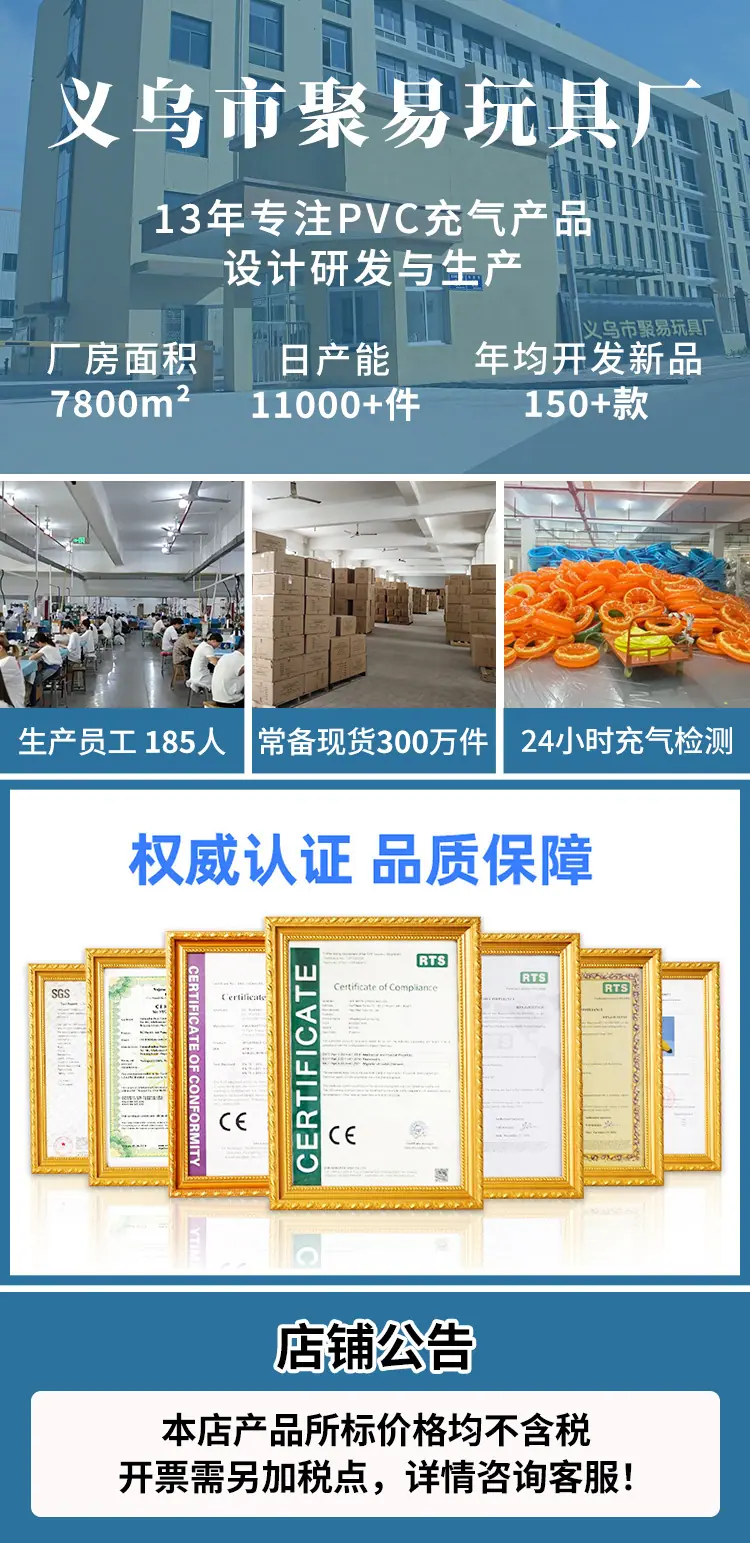 义乌聚易玩具厂(1)(1)