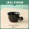 Plato Cerámico Personalizado con Asa para Uso Doméstico, Jarrita de Leche Mini, Bol Pequeño para Salsa, Taza para Crema con Asa, Plato para Condimentos
