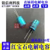 Condensador electrolítico ruby 200v33UF 12.5X20 RX30 resistencia a alta temperatura 130 grados 33UF 200V