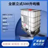 Barril de tonelada de grande porte IBC barril de armazenamento de água novo 00L barril químico espessado 10 barris contentores tonelada plástico 1 metro cúbico barril de diesel