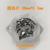 Peça redonda de ferro peça de ferro galvanizado peça redonda pequena arruela embalagem peça de ferro peça de ferro magnética aço inoxidável ferro peça de ferro Jiaying Hardware