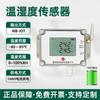 Sensor Industrial Rs485 de Temperatura y Humedad Analógico 4g Nb Inalámbrico de Alta Precisión Lora Transmisor de Captura St01