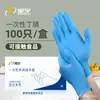 Venda Direta de Fábrica Xingyu Luvas Descartáveis de Nitrilo Espessas para Alimentos à Prova d'Água e de Óleo Tela Sensível ao Toque Cozinha Lavar Louça Limpeza