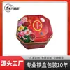 Caja Metálica Personalizada para Pasteles de Luna, Caja Individual para Pastel de Luna, Caja Octagonal para Pasteles de Luna, Caja Metálica, Caja para Pasteles de Luna con Forma Especial