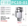 Conector Rápido para Tubería de Aire Zhuoji Acero Inoxidable 304 Conexión Rápida Enchufe Rápido Enchufe Rápido Fuente de Aire Conector Recto Roscado Pc8-02/04