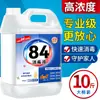 Desinfectante Líquido 84 de Alta Concentración en Envases Grandes para Uso Doméstico, Spray para Lavar Ropa, Lejía, Producto Genuino con Envío Gratis y Dropshipping