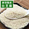 Sementes de Gergelim Branco Cru Novas Descascadas Meio Quilo - 2.5kg Novas Sementes de Gergelim Cru Descascadas Sementes de Gergelim Branco Cru Sem Lavar a Granel para Uso Comercial