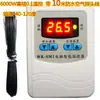 Termostato de Alta Potencia 6 Kilovatios Alta Precisión 0.1 Instrumento de Control de Temperatura para Reptiles Ventilador de Cultivo en Invernadero M1 Cableado