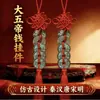 Colgante de Monedas de los Cinco Emperadores Chinos, Qin Medio Liang, Han, Tang, Song, Dinastía Ming Moneda de Calabaza Completamente de Cobre, Cadena de Monedas de Cobre Puerta a Puerta, Monedas Antiguas, Estilo Chino