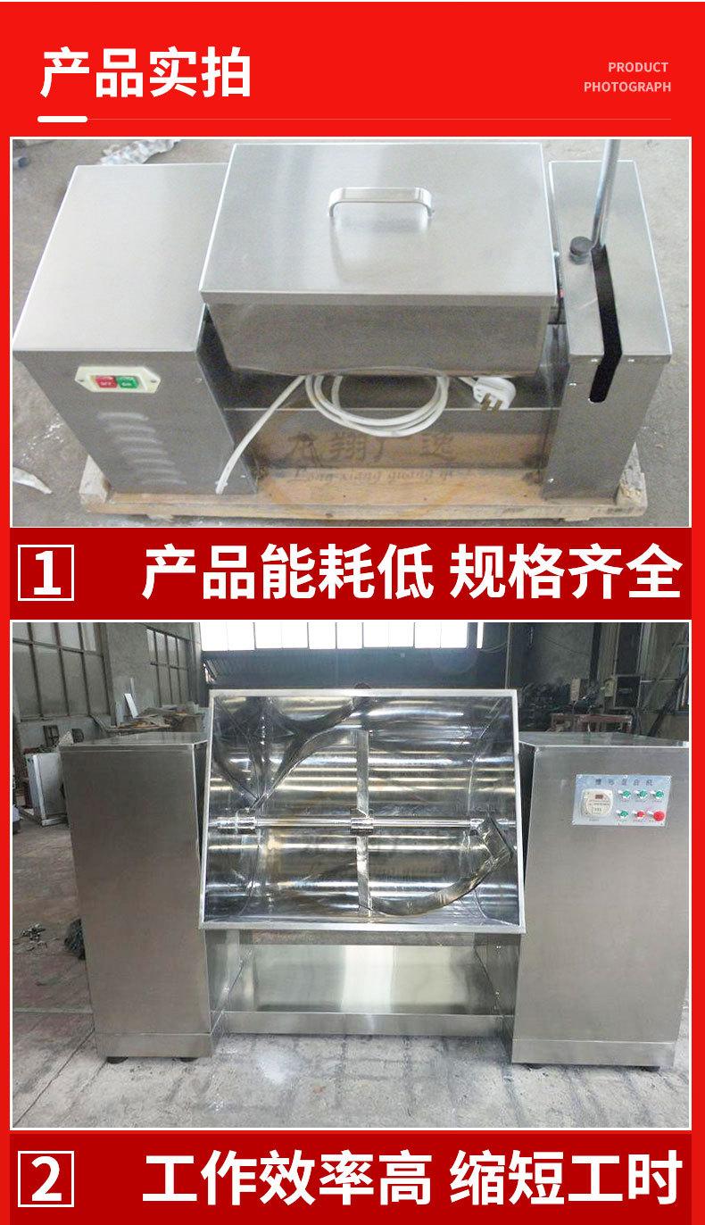 槽型混合机详情_09