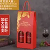 Caja de Regalo para Vino de Diez Piezas Individual/Doble Caja de Empaque Caja de Papel Caja de Regalo Caja Personalizada para Vino y Licores con Asa