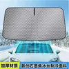 [Exclusivo para Atacado] Protetor Solar para Para-brisa Dianteiro de Carro, Cortina de Carro, Painel Protetor Solar, Protetor Solar Dianteiro para Carros, Isolamento Térmico