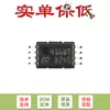 Solo el chip EEPROM serial I2C original M24C16-WDW6TP TSSOP-8 de 16 Kbits