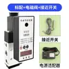 Válvula Solenoide Cilindro Controlador Neumático Punzón Automático de un Solo Punto Caja Control de Tiempo Reciprocante Configuración Retraso Conteo