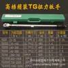 Chave de Torque Constante Yuanyue Chave de Torque Chave de Torque 200N Pré-definida 40-200N.M