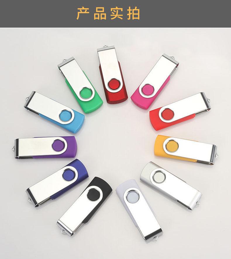 多彩旋转U盘-009