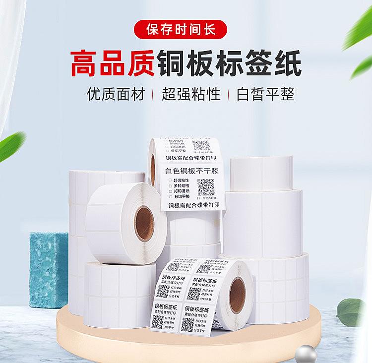 铜版纸不干胶.jpg