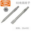 Herramienta Jin Jiu 65A cincel eléctrico de pico punta de acero al cromo cincel plano pico hexagonal taladro 30*400 venta al por mayor directa de fábrica