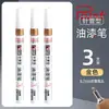 Bolígrafo de Pintura Impermeable Jin Wannian Bolígrafo Removedor de Pintura Bolígrafo Marcador de Aceite Bolígrafo Marcador Industrial Bolígrafo de Pintura Metálica de Color