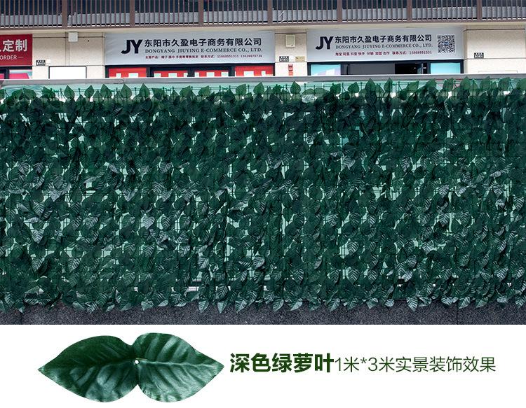 仿真叶子篱笆_08