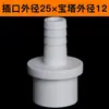 Conector de manguera de PVC conector de pagoda directa de UPVC conector de pagoda recto de plástico suave y duro conexión rápida enchufe para aumentar el oxígeno
