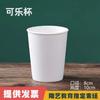 Copo de embrião liso liso em branco cerâmica cerâmica cor sob esmalte pintado semi-acabado artesanal diy conjunto de chá cerâmica bar branco liso coloração