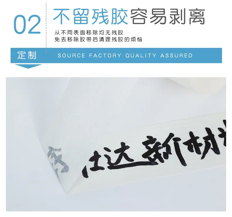 美纹纸胶带_05