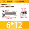 Tornillos para máquina de acero inoxidable 304, cabeza avellanada, hexágono interior, pernos de cabeza plana, tornillos de rosca completa, en stock M6M8M10