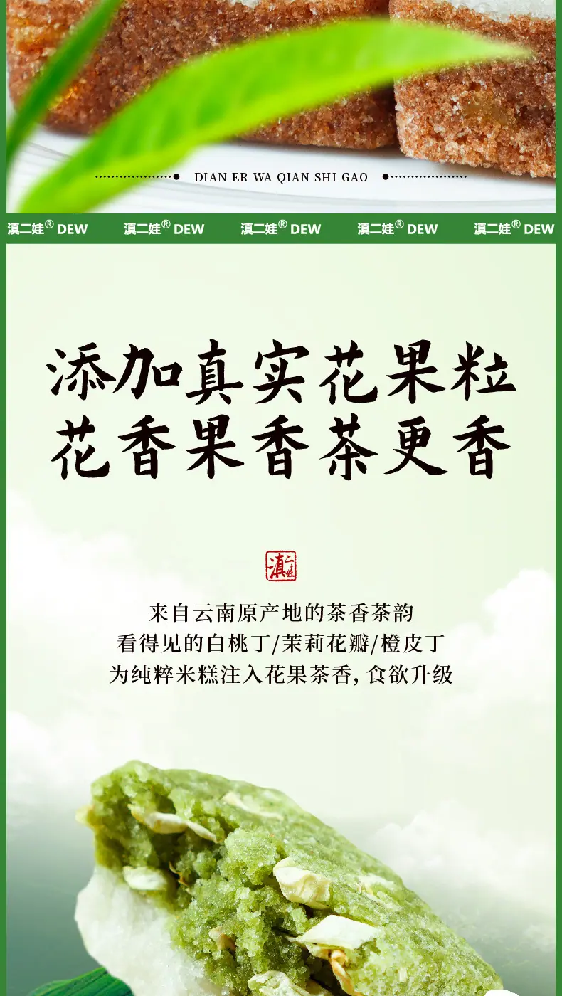 芡实糕_07.jpg