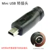 Adaptador de Corriente DC Enchufe de Conversión Hembra 5.5/2.1 a Macho Cargador Adaptador para Laptop