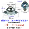 Rueda Ojo de Buey de Acero Inoxidable 304 Rueda de Bola Universal de 1 Pulgada Cy-2 Rueda Universal Galvanizada 201 Rodamiento de Bolas Ojo de Buey Cy-130A